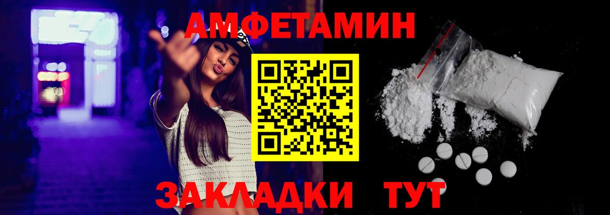АМФЕТАМИН VHQ  АМФ  Тавда  Вход с VPN 