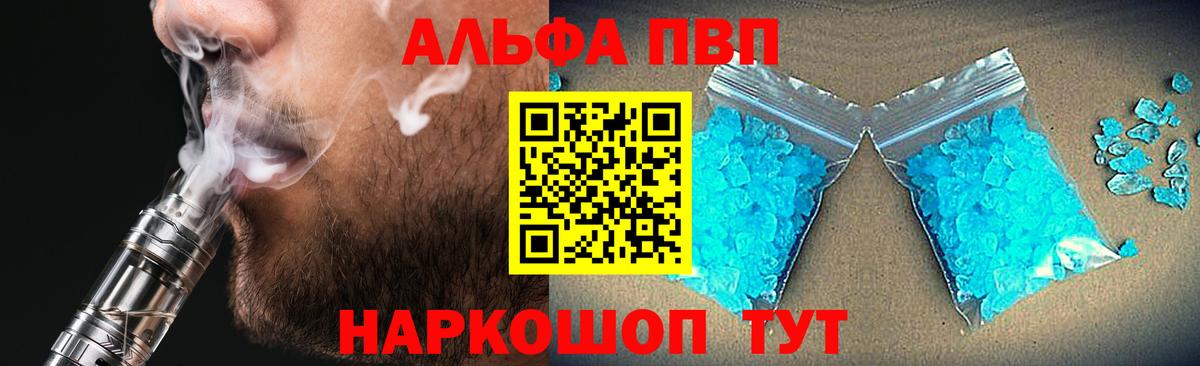 Тавда  А ПВП СК  A PVP СК  Альфа ПВП Соль  Вход с VPN 