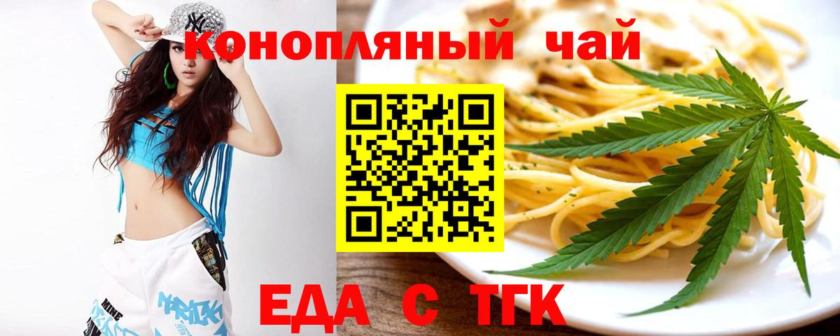 Cannafood конопля  Вход с VPN  Тавда 