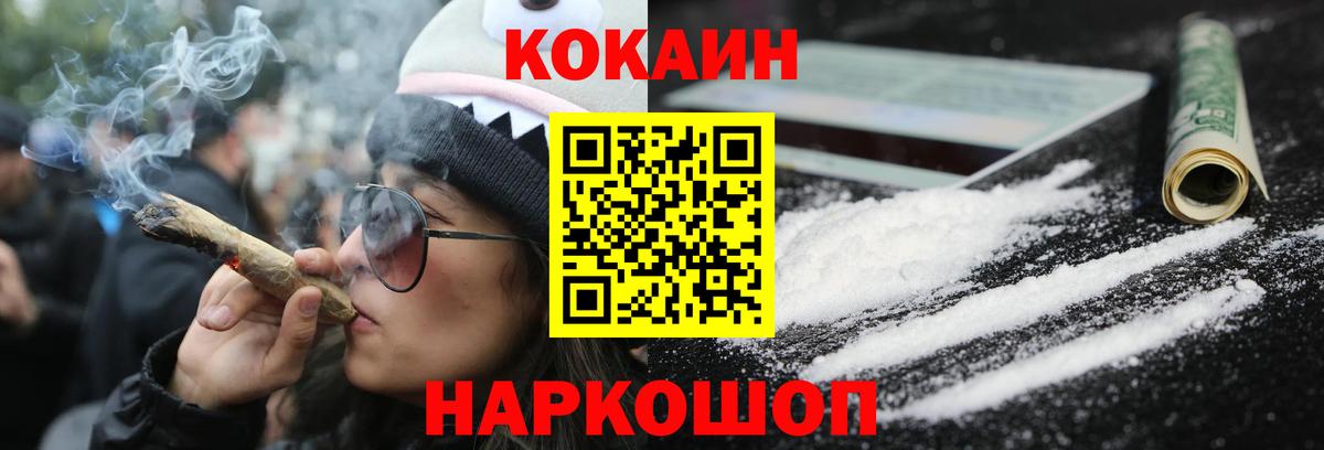 Cocaine  COCAIN Columbia  Вход с VPN  Тавда 