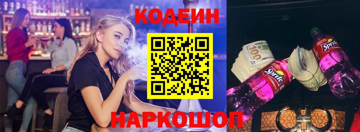 Тавда  Кодеиновый сироп Lean напиток Lean (лин)  Вход с VPN  Кодеин напиток Lean (лин) 