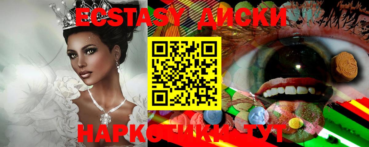 ЭКСТАЗИ Philipp Plein  Ecstasy диски  Вход с VPN  Тавда 