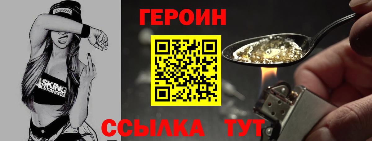 Героин Афган  Вход с VPN  Тавда 