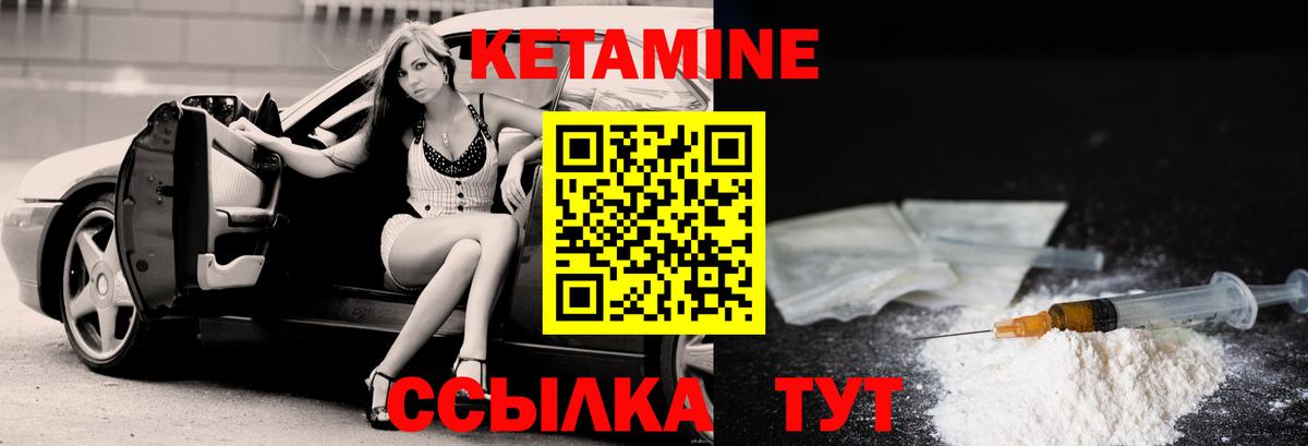 КЕТАМИН VHQ  Вход с VPN  Тавда 