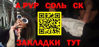 соль курить ск Рузаевка