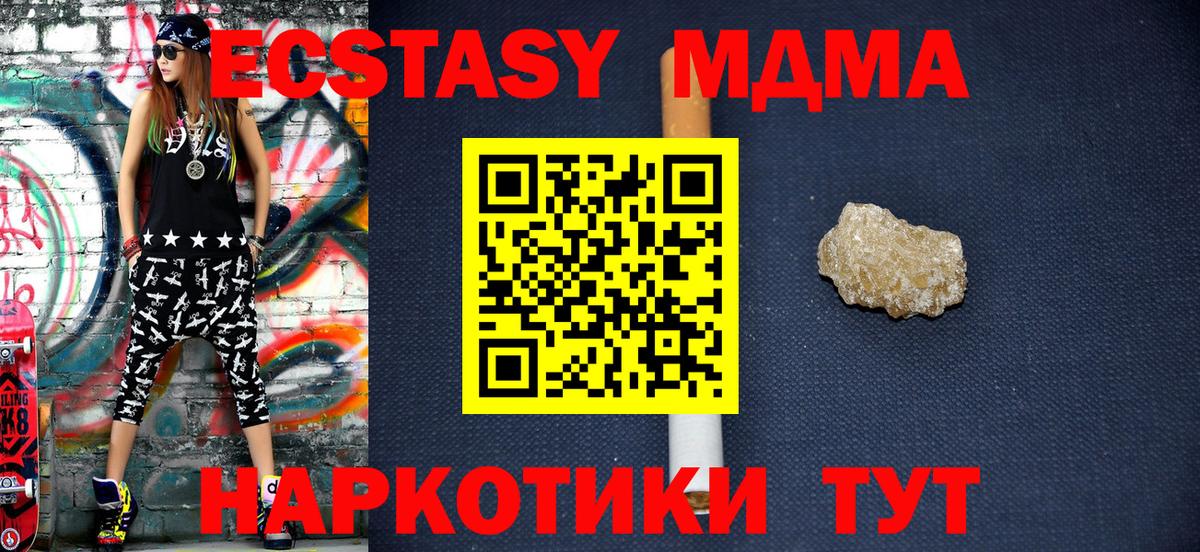 MDMA Molly  Вход с VPN  Тавда 