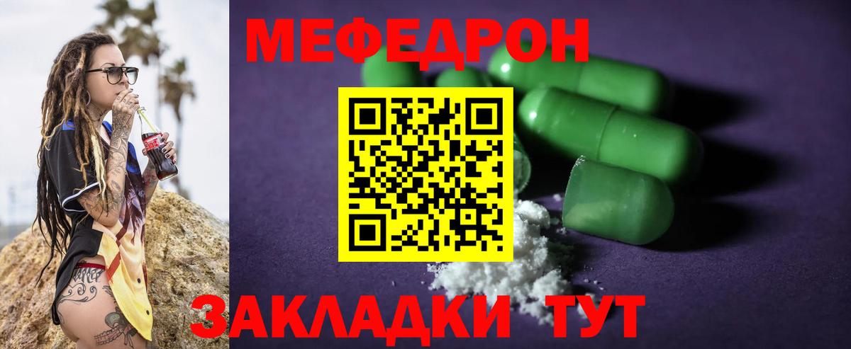 Тавда  МЕФ мяу мяу  Вход с VPN  Меф 4 MMC 