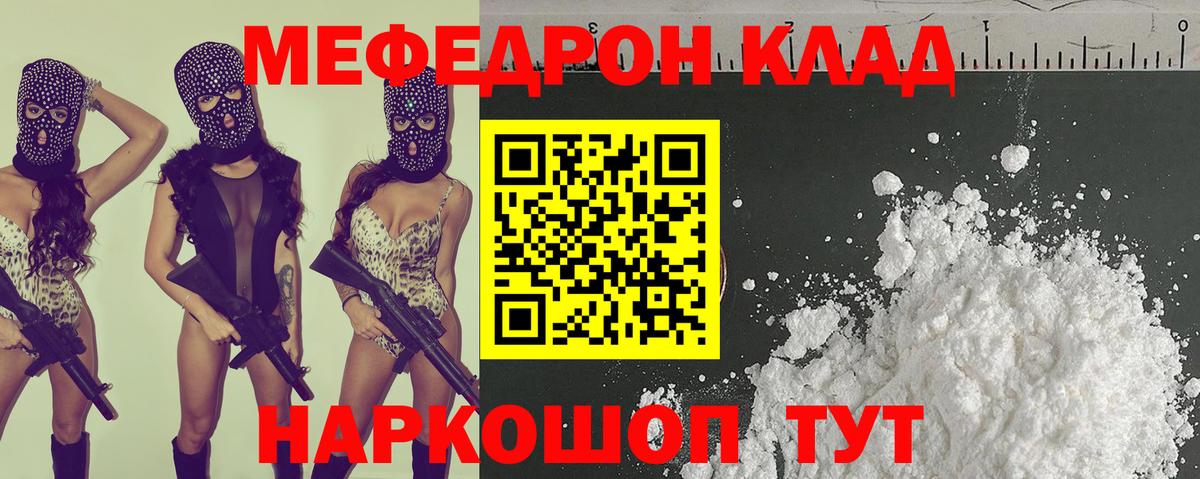Меф мука Тавда
