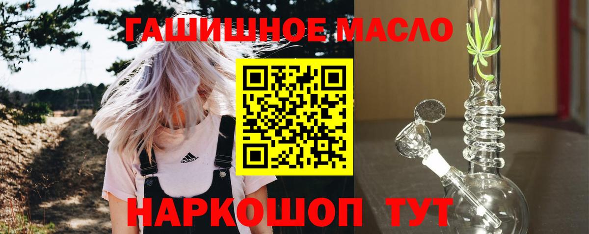 Дистиллят ТГК гашишное масло Тавда