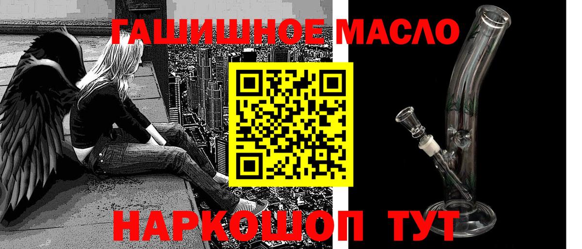 МЕГА ТОР  Вход с VPN  Тавда  ТГК гашишное масло 